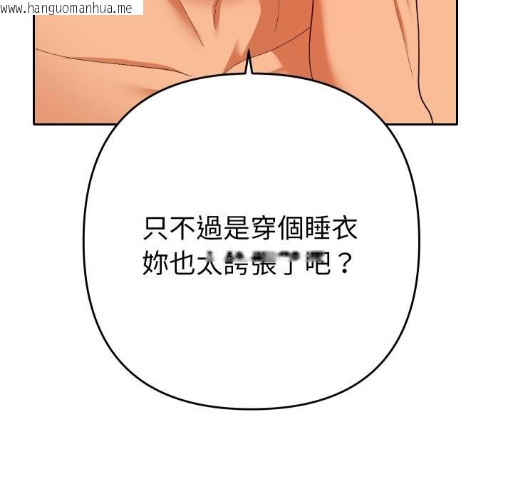 韩国漫画她们教会我的事/全员交往中韩漫_她们教会我的事/全员交往中-第26话在线免费阅读-韩国漫画-第97张图片