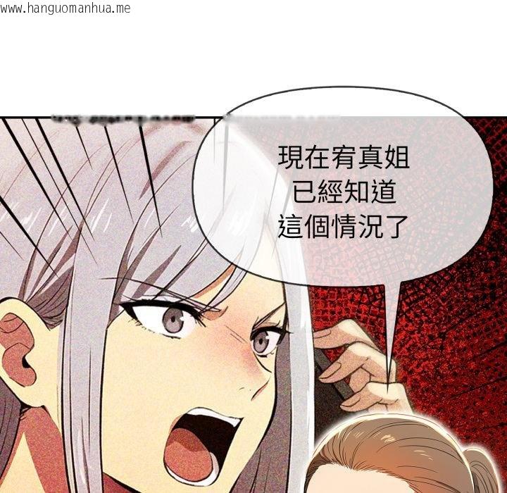 韩国漫画美魔女都爱我韩漫_美魔女都爱我-第23话在线免费阅读-韩国漫画-第108张图片