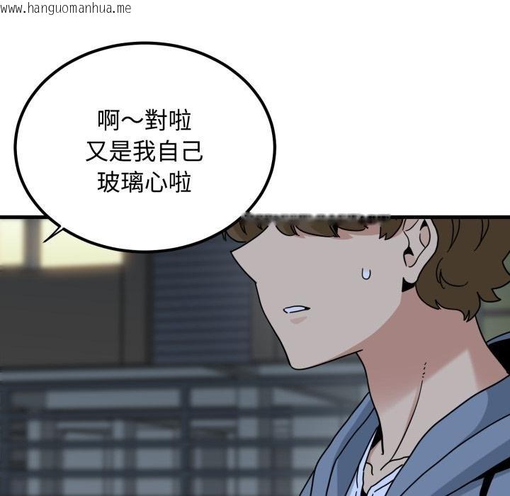 韩国漫画发小碰不得/强制催眠韩漫_发小碰不得/强制催眠-第112话在线免费阅读-韩国漫画-第18张图片