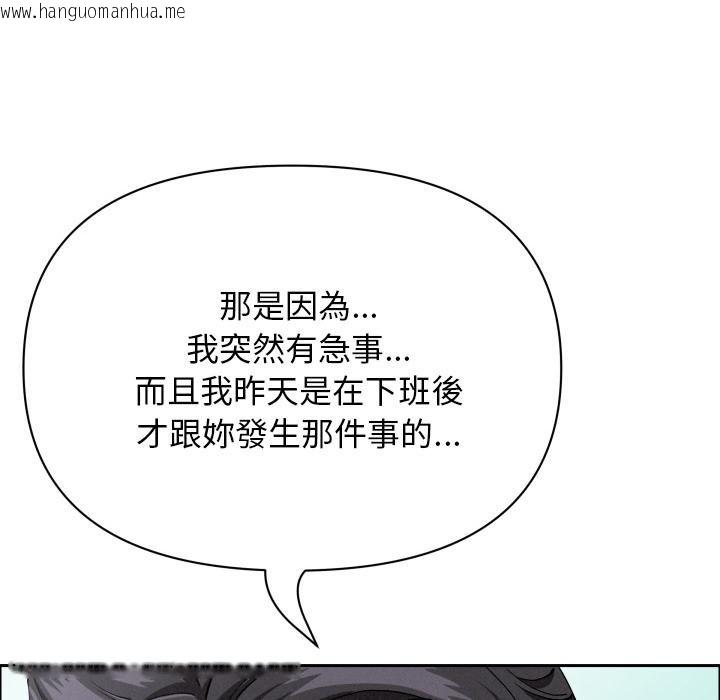 韩国漫画贵妇的专属保镳韩漫_贵妇的专属保镳-第59话在线免费阅读-韩国漫画-第86张图片