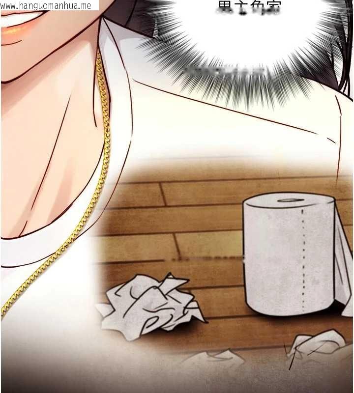 韩国漫画与生巨来韩漫_与生巨来-第18话-我家现在不太方便在线免费阅读-韩国漫画-第144张图片