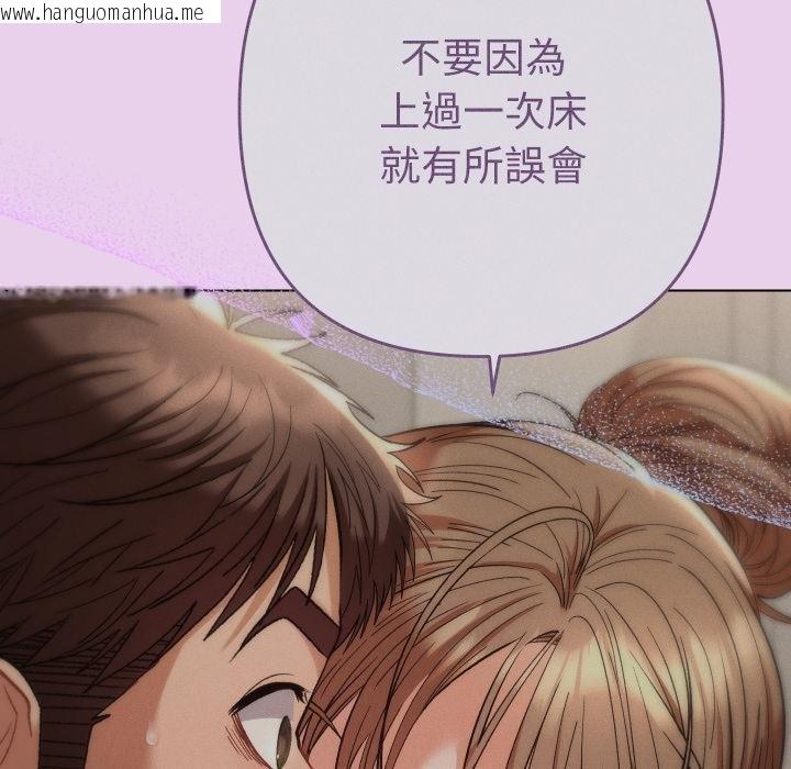 韩国漫画她们教会我的事/全员交往中韩漫_她们教会我的事/全员交往中-第26话在线免费阅读-韩国漫画-第62张图片