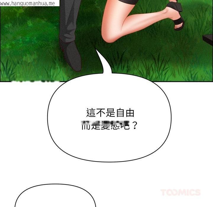 韩国漫画贵妇的专属保镳韩漫_贵妇的专属保镳-第59话在线免费阅读-韩国漫画-第153张图片