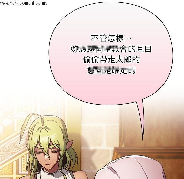 韩国漫画男人稀缺的异世界/当前女友变成异世界独裁者韩漫_男人稀缺的异世界/当前女友变成异世界独裁者-第29话在线免费阅读-韩国漫画-第10张图片