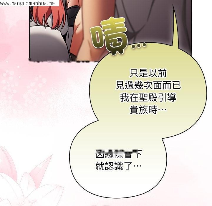 韩国漫画男人稀缺的异世界/当前女友变成异世界独裁者韩漫_男人稀缺的异世界/当前女友变成异世界独裁者-第29话在线免费阅读-韩国漫画-第21张图片