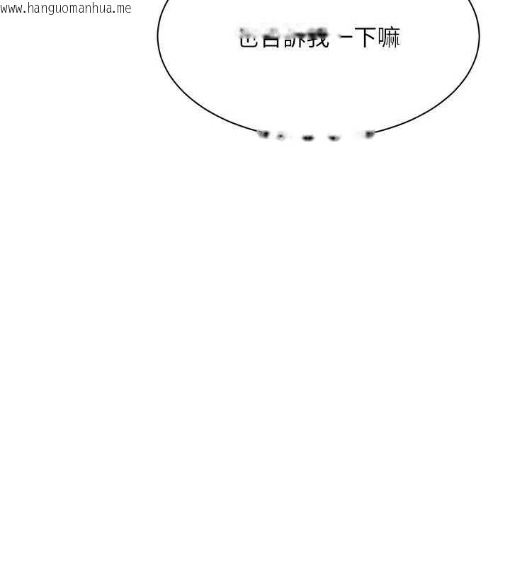 韩国漫画倒追游戏韩漫_倒追游戏-第44话-被发现的隐密关系在线免费阅读-韩国漫画-第153张图片