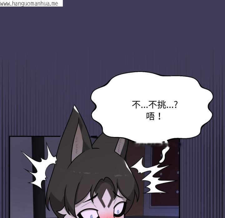 韩国漫画野兽的王国/野兽的乐章韩漫_野兽的王国/野兽的乐章-第17话在线免费阅读-韩国漫画-第29张图片