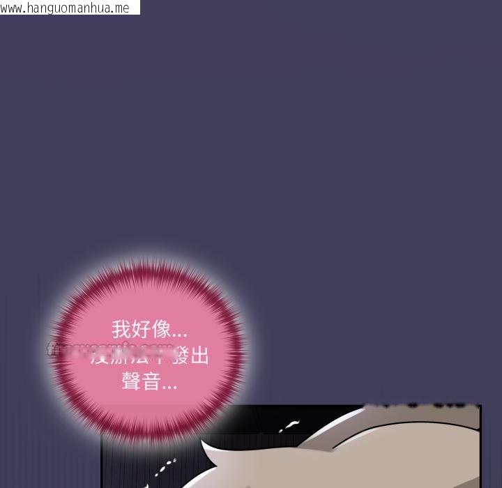 韩国漫画野兽的王国/野兽的乐章韩漫_野兽的王国/野兽的乐章-第17话在线免费阅读-韩国漫画-第75张图片