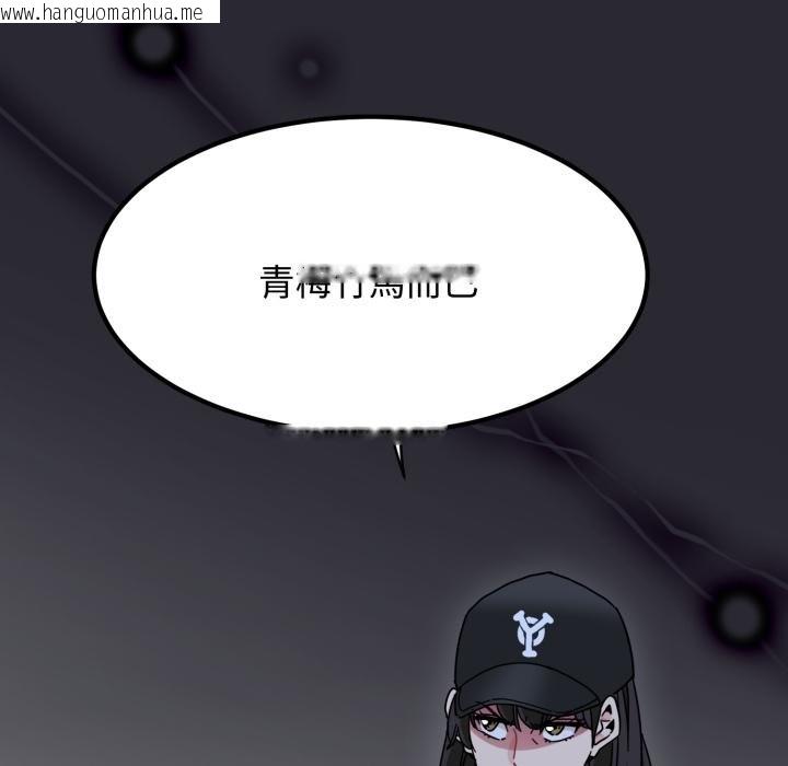 韩国漫画发小碰不得/强制催眠韩漫_发小碰不得/强制催眠-第112话在线免费阅读-韩国漫画-第22张图片