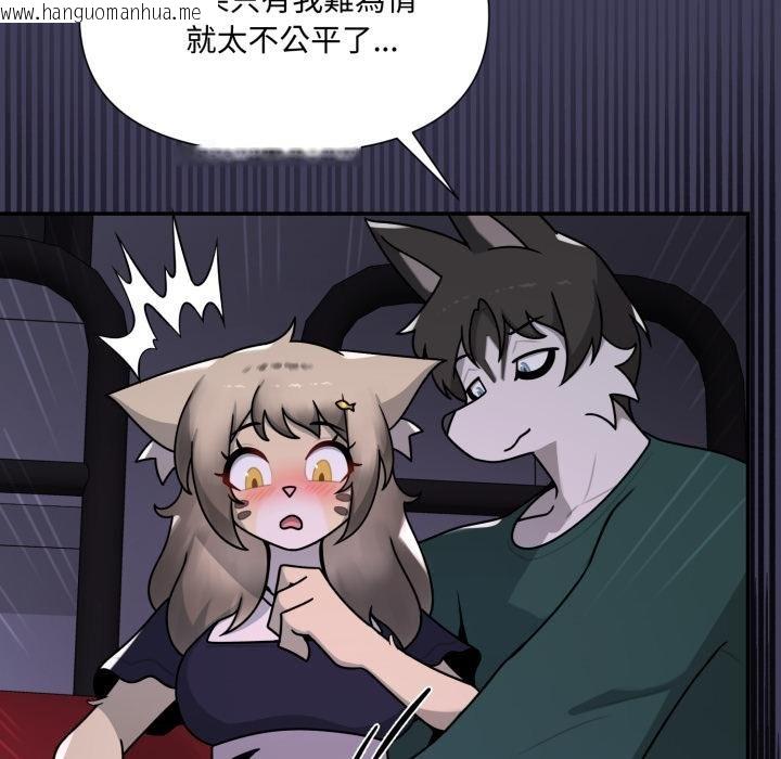 韩国漫画野兽的王国/野兽的乐章韩漫_野兽的王国/野兽的乐章-第17话在线免费阅读-韩国漫画-第64张图片