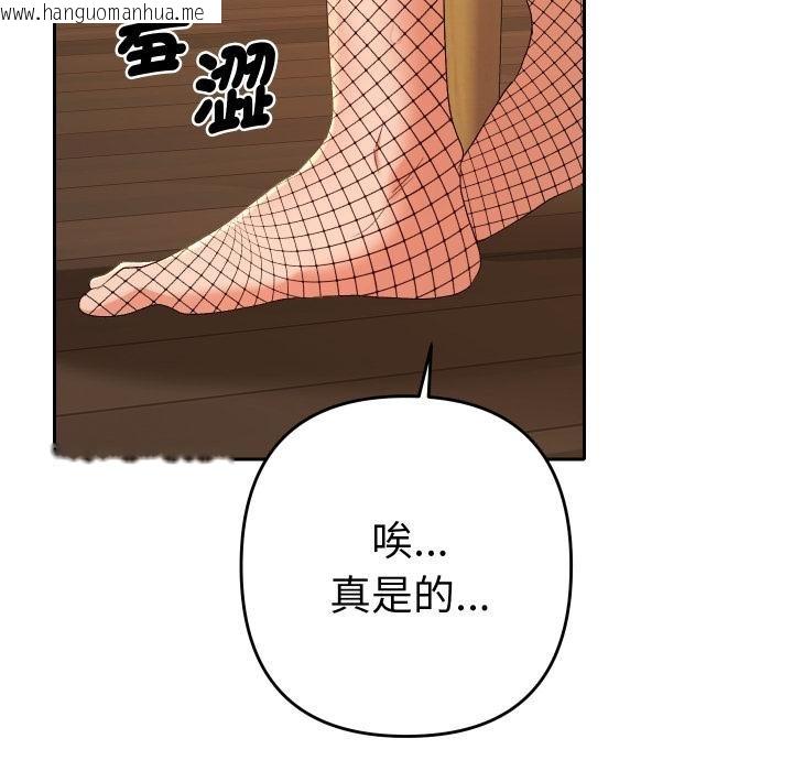 韩国漫画她们教会我的事/全员交往中韩漫_她们教会我的事/全员交往中-第26话在线免费阅读-韩国漫画-第162张图片