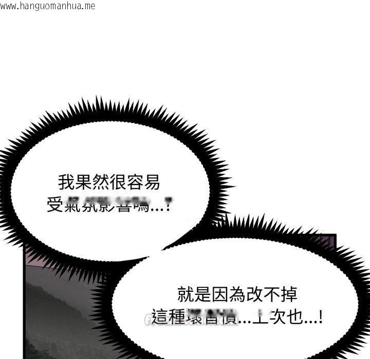 韩国漫画发小碰不得/强制催眠韩漫_发小碰不得/强制催眠-第112话在线免费阅读-韩国漫画-第165张图片