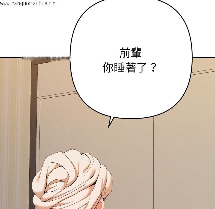 韩国漫画她们教会我的事/全员交往中韩漫_她们教会我的事/全员交往中-第26话在线免费阅读-韩国漫画-第79张图片