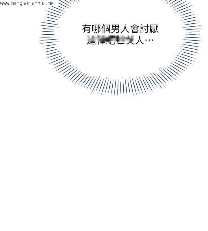 韩国漫画倒追游戏韩漫_倒追游戏-第44话-被发现的隐密关系在线免费阅读-韩国漫画-第115张图片