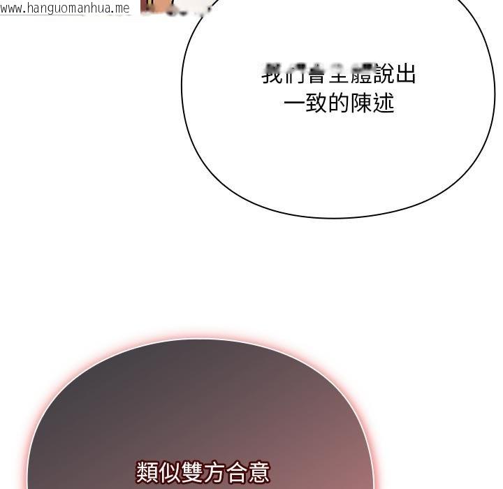 韩国漫画男人稀缺的异世界/当前女友变成异世界独裁者韩漫_男人稀缺的异世界/当前女友变成异世界独裁者-第29话在线免费阅读-韩国漫画-第140张图片