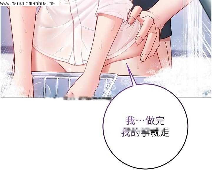 韩国漫画不纯吸血鬼韩漫_不纯吸血鬼-第11话-被填满体内的销魂快感在线免费阅读-韩国漫画-第40张图片