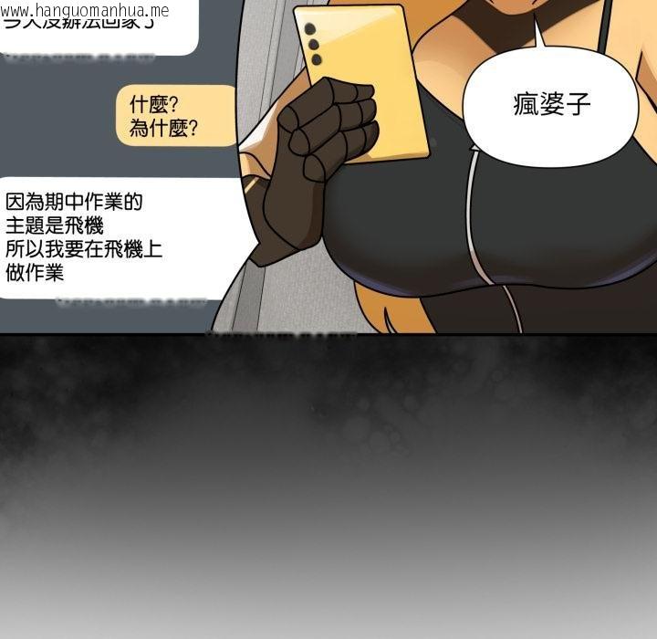 韩国漫画野兽的王国/野兽的乐章韩漫_野兽的王国/野兽的乐章-第17话在线免费阅读-韩国漫画-第144张图片