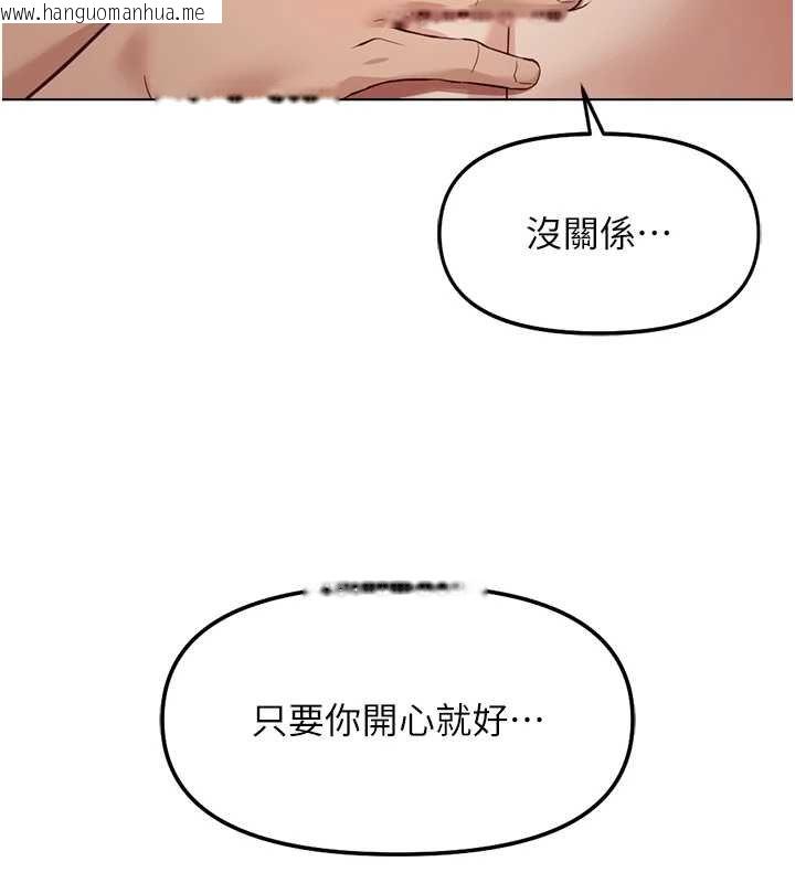 韩国漫画鲁蛇社畜的金手指韩漫_鲁蛇社畜的金手指-第65话-你老婆是个荡妇!在线免费阅读-韩国漫画-第96张图片