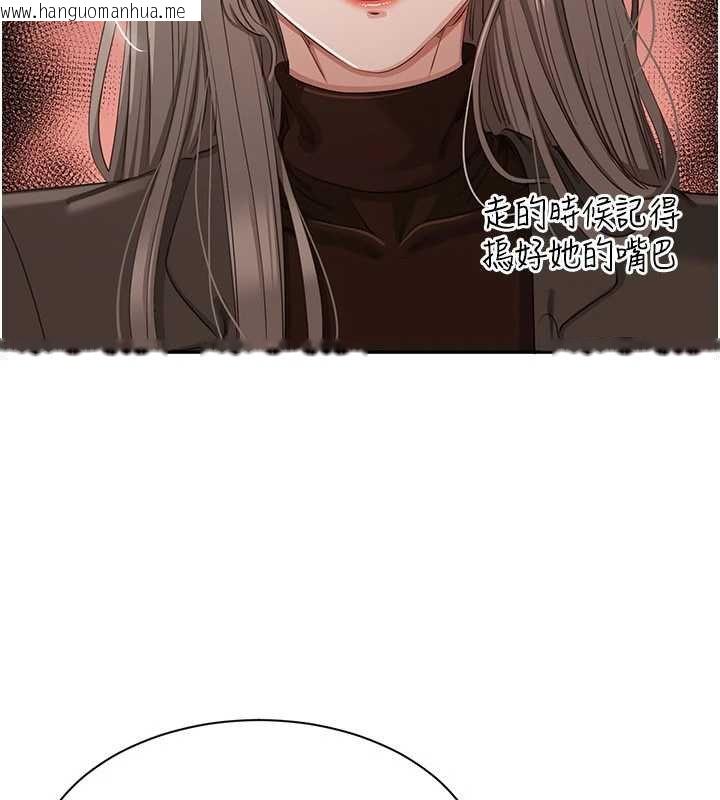 韩国漫画倒追游戏韩漫_倒追游戏-第44话-被发现的隐密关系在线免费阅读-韩国漫画-第55张图片