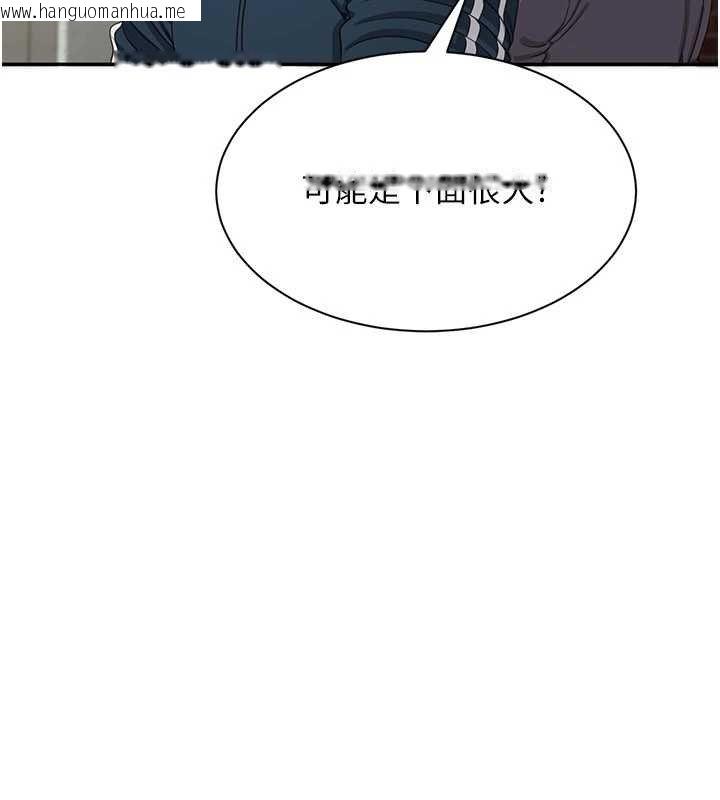 韩国漫画倒追游戏韩漫_倒追游戏-第44话-被发现的隐密关系在线免费阅读-韩国漫画-第31张图片