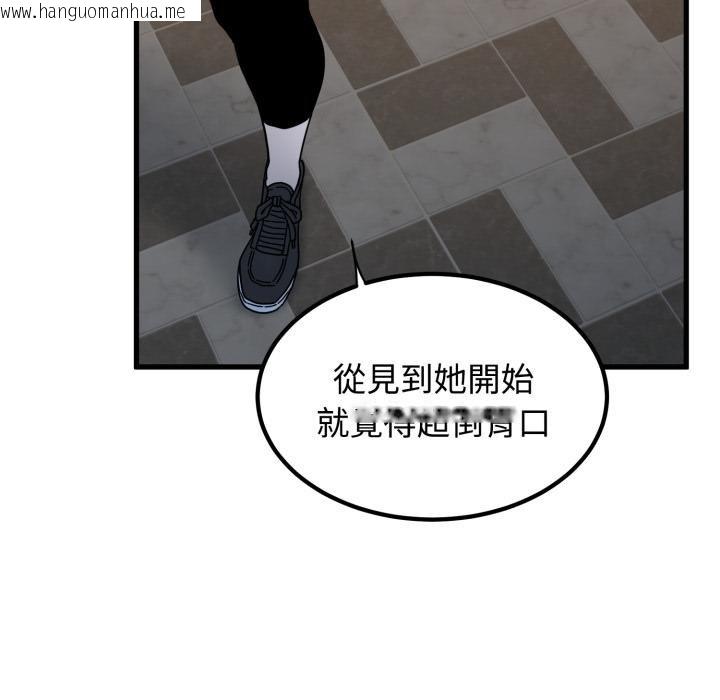 韩国漫画发小碰不得/强制催眠韩漫_发小碰不得/强制催眠-第112话在线免费阅读-韩国漫画-第71张图片