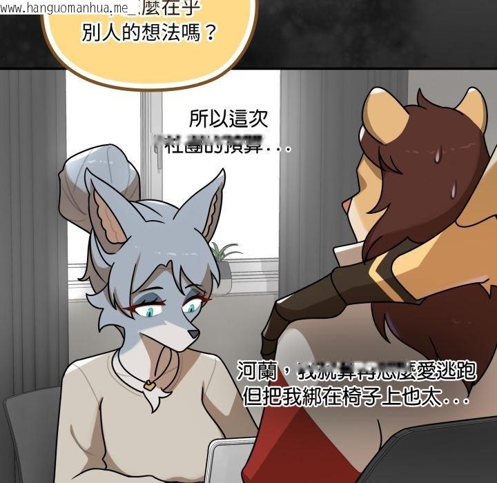 韩国漫画野兽的王国/野兽的乐章韩漫_野兽的王国/野兽的乐章-第17话在线免费阅读-韩国漫画-第142张图片