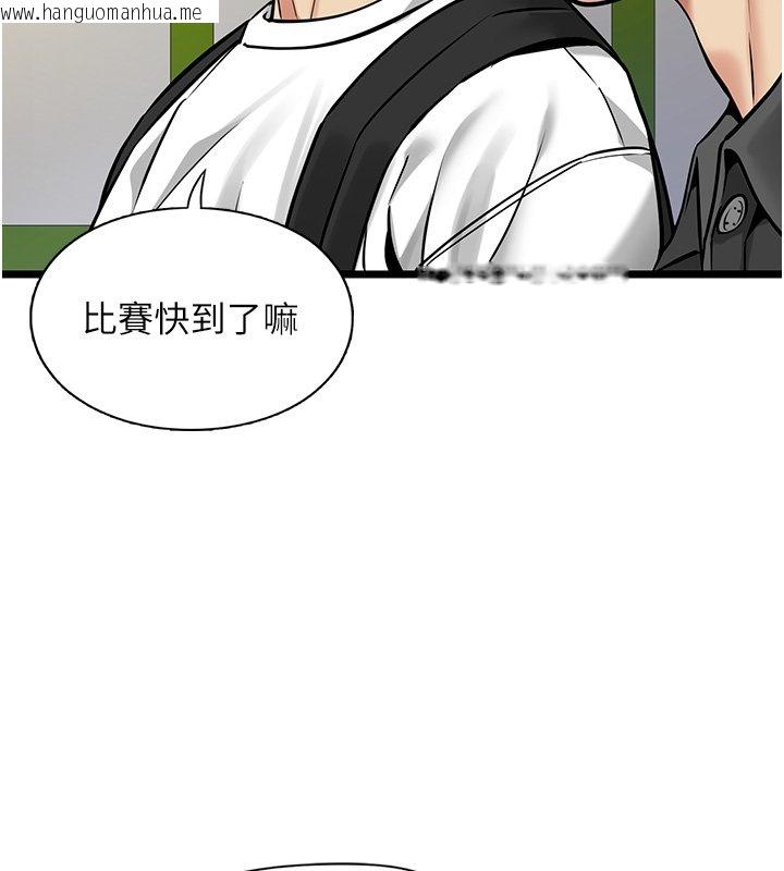 韩国漫画女友不能说的事韩漫_女友不能说的事-第1话-我的女友好像变了?!在线免费阅读-韩国漫画-第93张图片