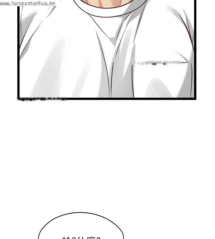 韩国漫画女友不能说的事韩漫_女友不能说的事-第1话-我的女友好像变了?!在线免费阅读-韩国漫画-第174张图片