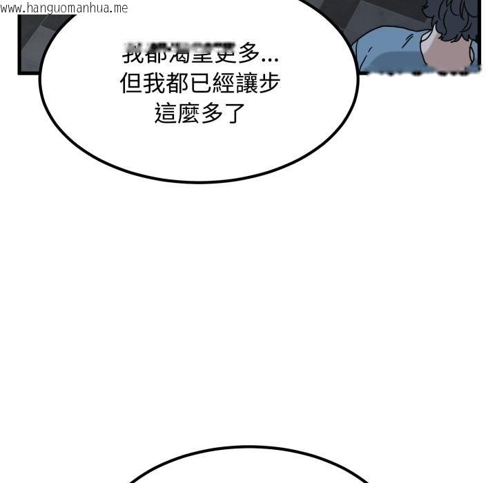 韩国漫画发小碰不得/强制催眠韩漫_发小碰不得/强制催眠-第112话在线免费阅读-韩国漫画-第56张图片