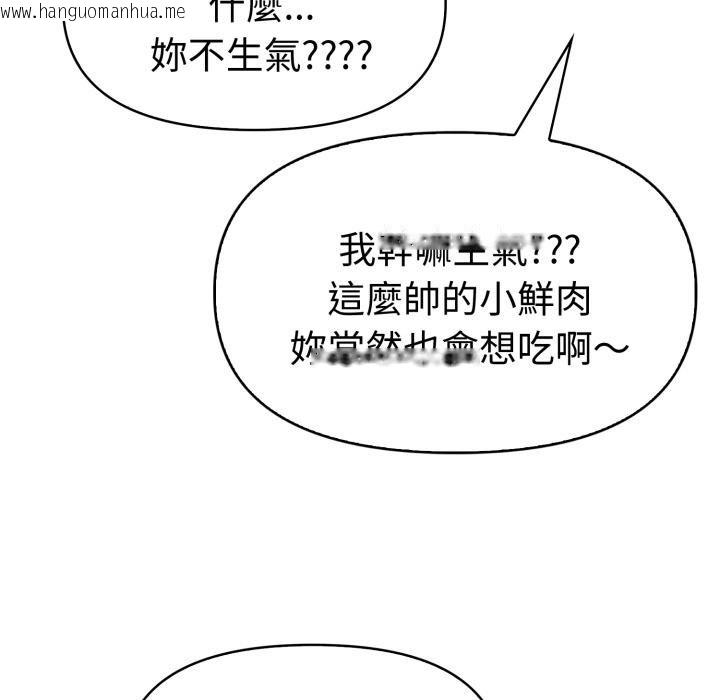 韩国漫画美魔女都爱我韩漫_美魔女都爱我-第23话在线免费阅读-韩国漫画-第92张图片