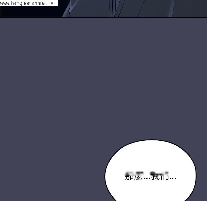 韩国漫画校花的双面生活韩漫_校花的双面生活-第32话在线免费阅读-韩国漫画-第14张图片