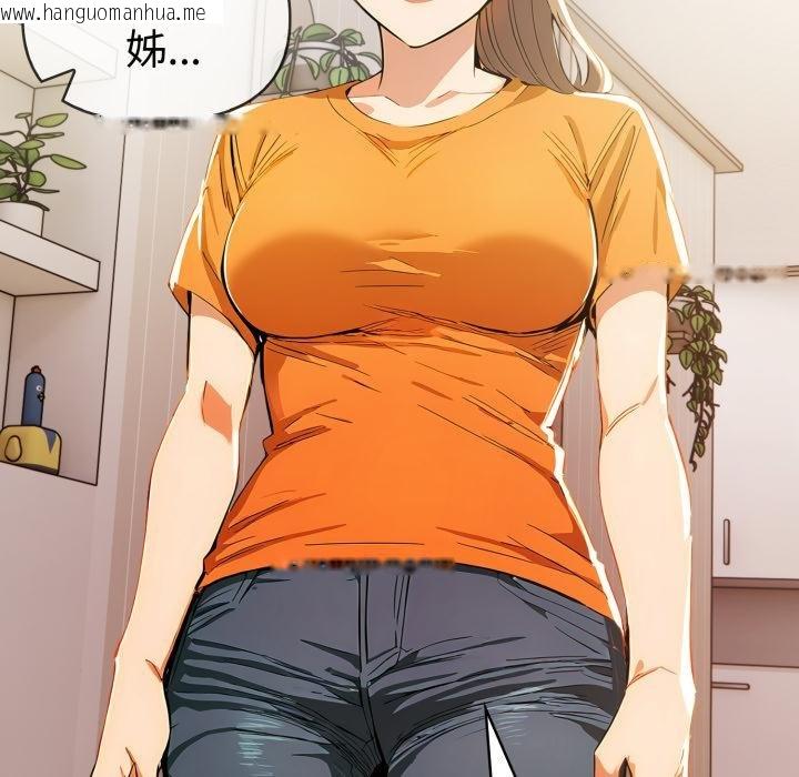 韩国漫画美魔女都爱我韩漫_美魔女都爱我-第23话在线免费阅读-韩国漫画-第106张图片