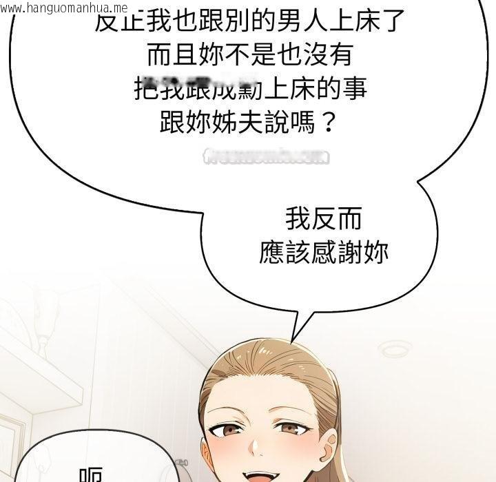 韩国漫画美魔女都爱我韩漫_美魔女都爱我-第23话在线免费阅读-韩国漫画-第105张图片