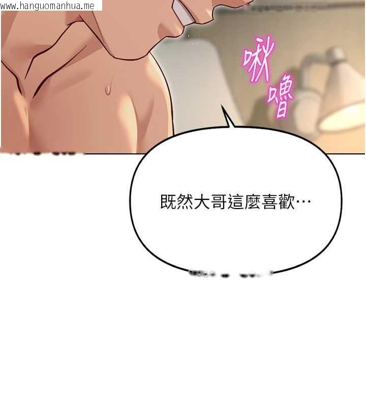 韩国漫画鲁蛇社畜的金手指韩漫_鲁蛇社畜的金手指-第65话-你老婆是个荡妇!在线免费阅读-韩国漫画-第44张图片