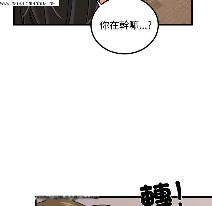 韩国漫画发小碰不得/强制催眠韩漫_发小碰不得/强制催眠-第112话在线免费阅读-韩国漫画-第167张图片