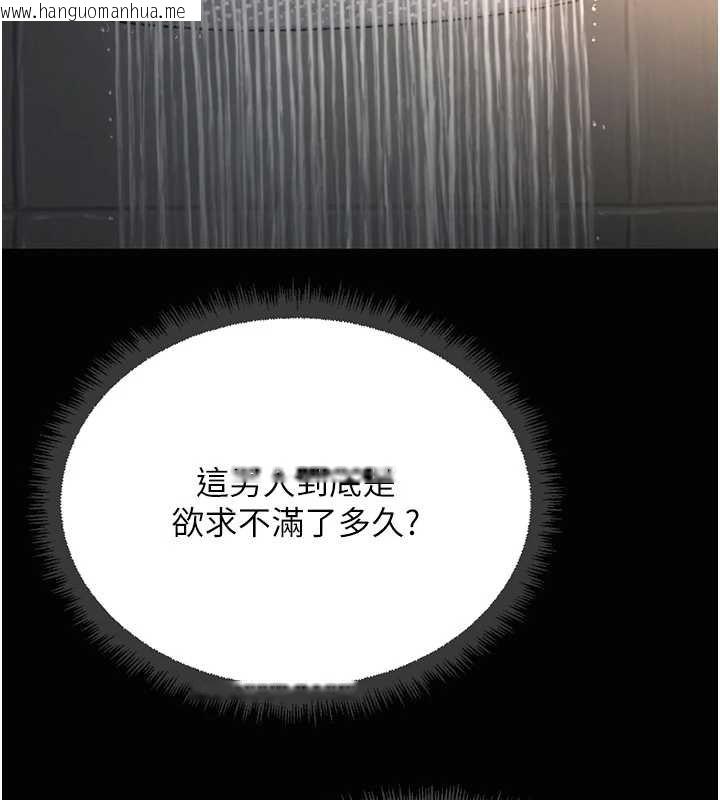 韩国漫画鲁蛇社畜的金手指韩漫_鲁蛇社畜的金手指-第65话-你老婆是个荡妇!在线免费阅读-韩国漫画-第102张图片