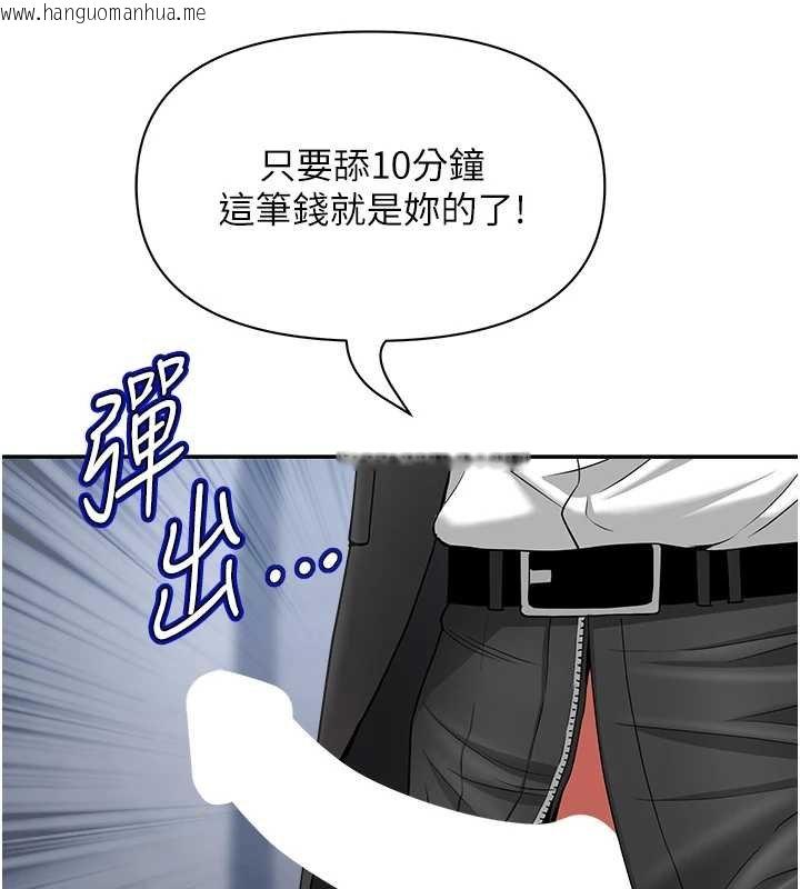 韩国漫画罪爱人妻韩漫_罪爱人妻-第27话-还真是越看越美味啊在线免费阅读-韩国漫画-第77张图片