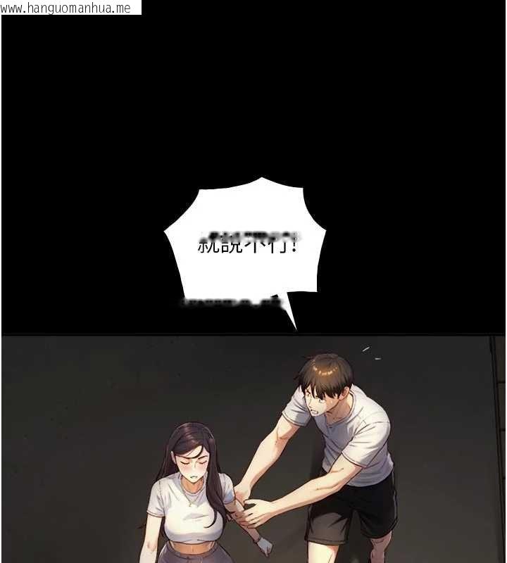 韩国漫画与生巨来韩漫_与生巨来-第18话-我家现在不太方便在线免费阅读-韩国漫画-第140张图片