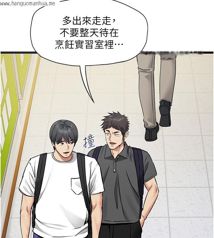 韩国漫画女友不能说的事韩漫_女友不能说的事-第1话-我的女友好像变了?!在线免费阅读-韩国漫画-第94张图片