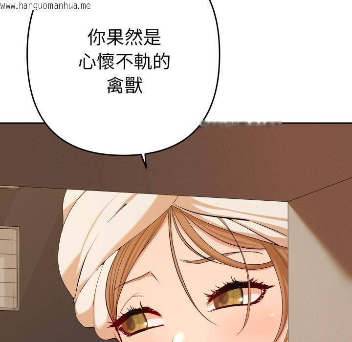 韩国漫画她们教会我的事/全员交往中韩漫_她们教会我的事/全员交往中-第26话在线免费阅读-韩国漫画-第86张图片