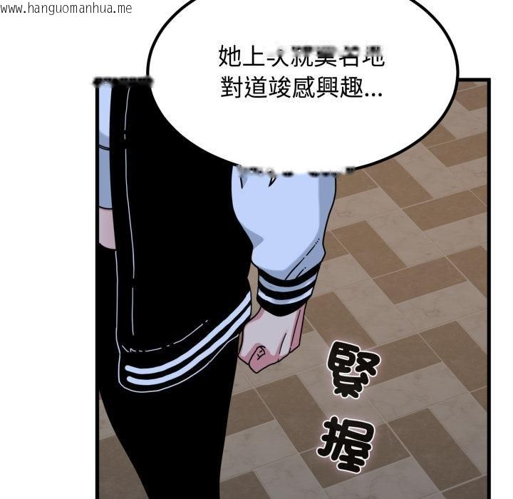 韩国漫画发小碰不得/强制催眠韩漫_发小碰不得/强制催眠-第112话在线免费阅读-韩国漫画-第70张图片