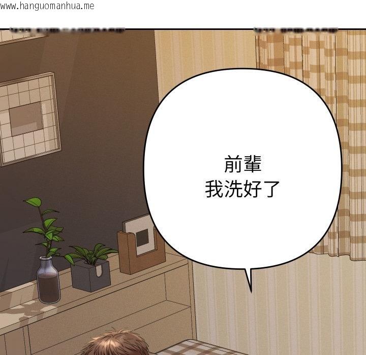 韩国漫画她们教会我的事/全员交往中韩漫_她们教会我的事/全员交往中-第26话在线免费阅读-韩国漫画-第76张图片