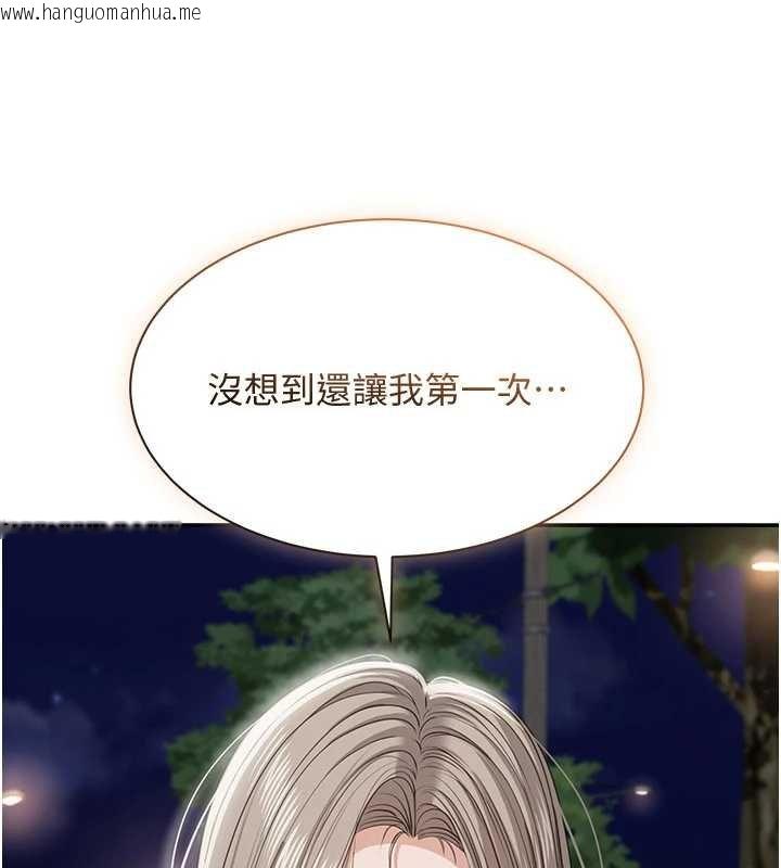 韩国漫画倒追游戏韩漫_倒追游戏-第44话-被发现的隐密关系在线免费阅读-韩国漫画-第125张图片