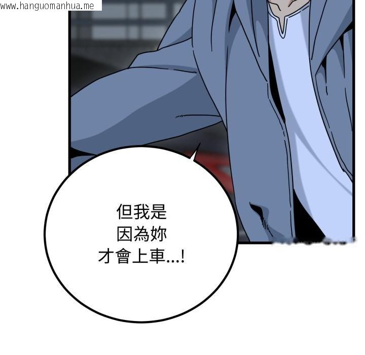 韩国漫画发小碰不得/强制催眠韩漫_发小碰不得/强制催眠-第112话在线免费阅读-韩国漫画-第10张图片