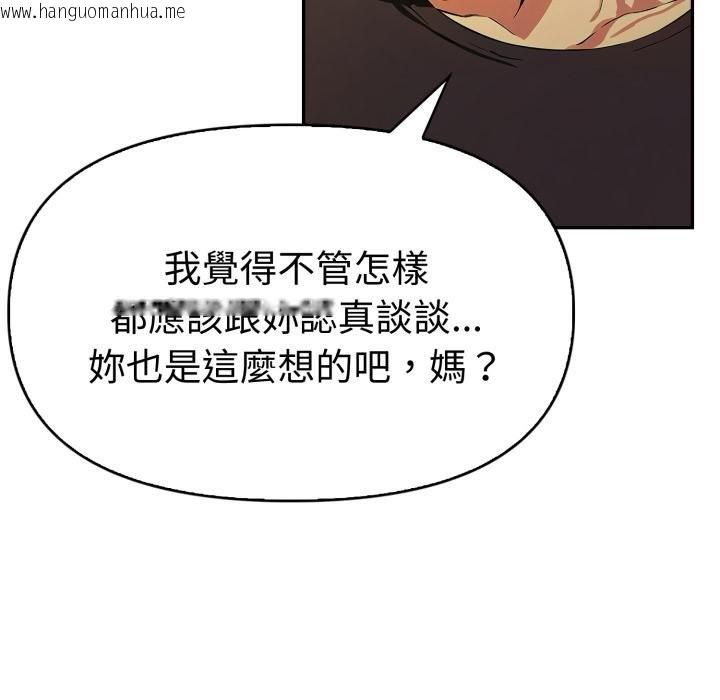 韩国漫画美魔女都爱我韩漫_美魔女都爱我-第23话在线免费阅读-韩国漫画-第127张图片