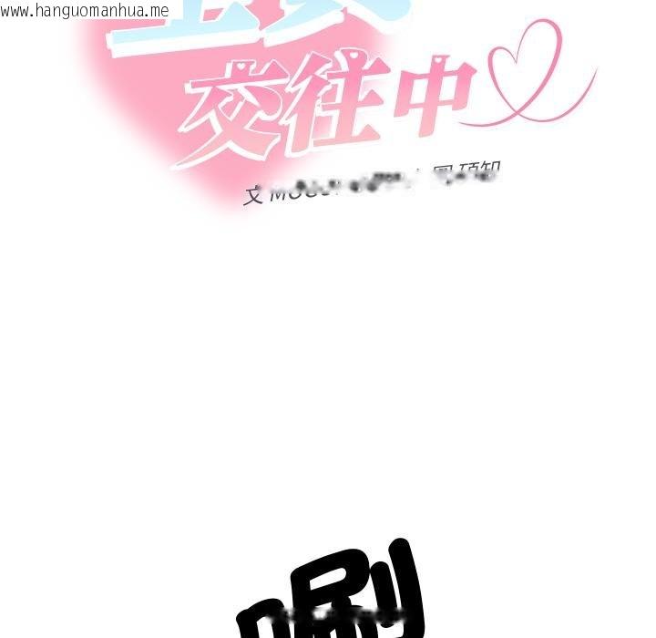 韩国漫画她们教会我的事/全员交往中韩漫_她们教会我的事/全员交往中-第26话在线免费阅读-韩国漫画-第52张图片