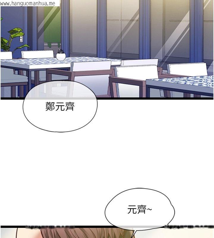 韩国漫画女友不能说的事韩漫_女友不能说的事-第1话-我的女友好像变了?!在线免费阅读-韩国漫画-第170张图片