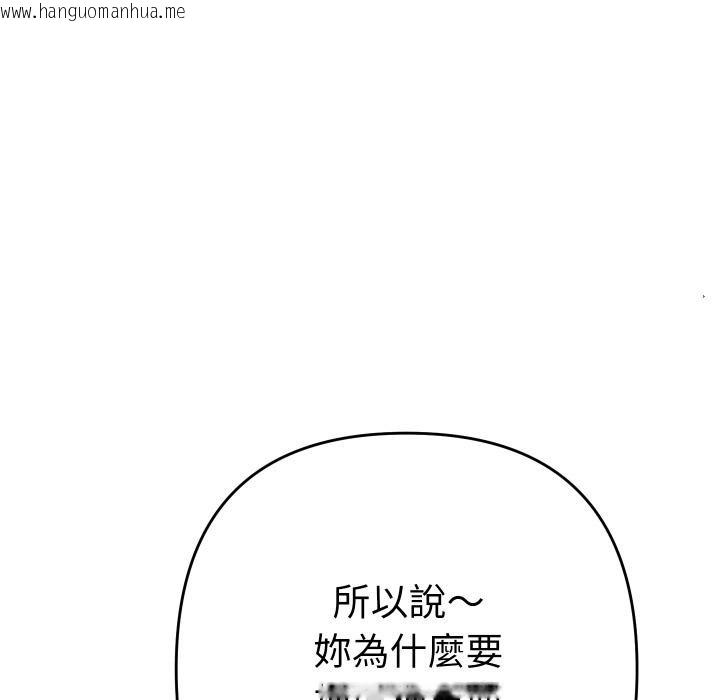 韩国漫画她们教会我的事/全员交往中韩漫_她们教会我的事/全员交往中-第26话在线免费阅读-韩国漫画-第163张图片