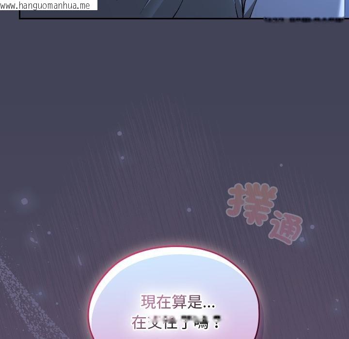 韩国漫画校花的双面生活韩漫_校花的双面生活-第32话在线免费阅读-韩国漫画-第16张图片