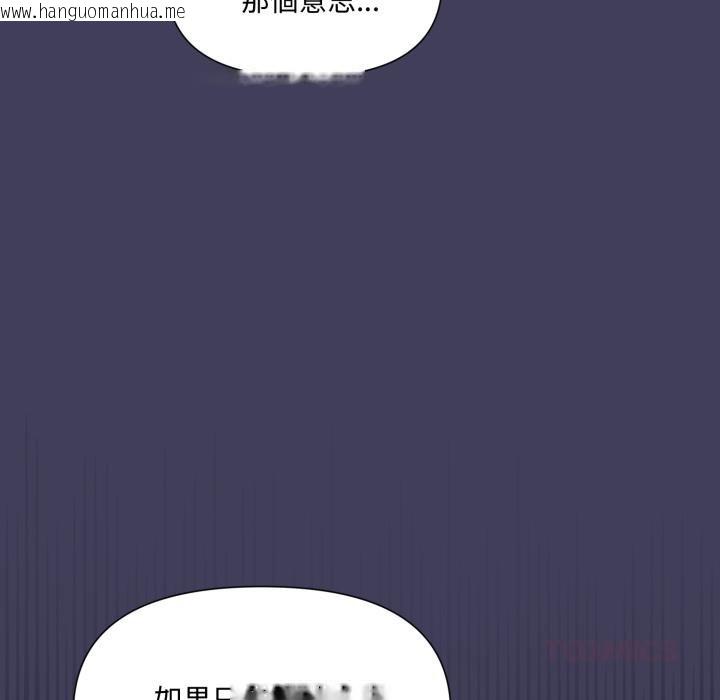 韩国漫画野兽的王国/野兽的乐章韩漫_野兽的王国/野兽的乐章-第17话在线免费阅读-韩国漫画-第63张图片